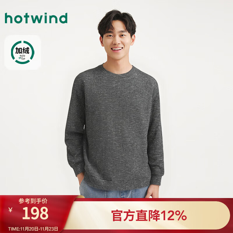 热风（Hotwind）【商场同款】男士加绒卫衣2025年冬季新款圆领时尚保暖内搭上衣 52深灰 加绒 S