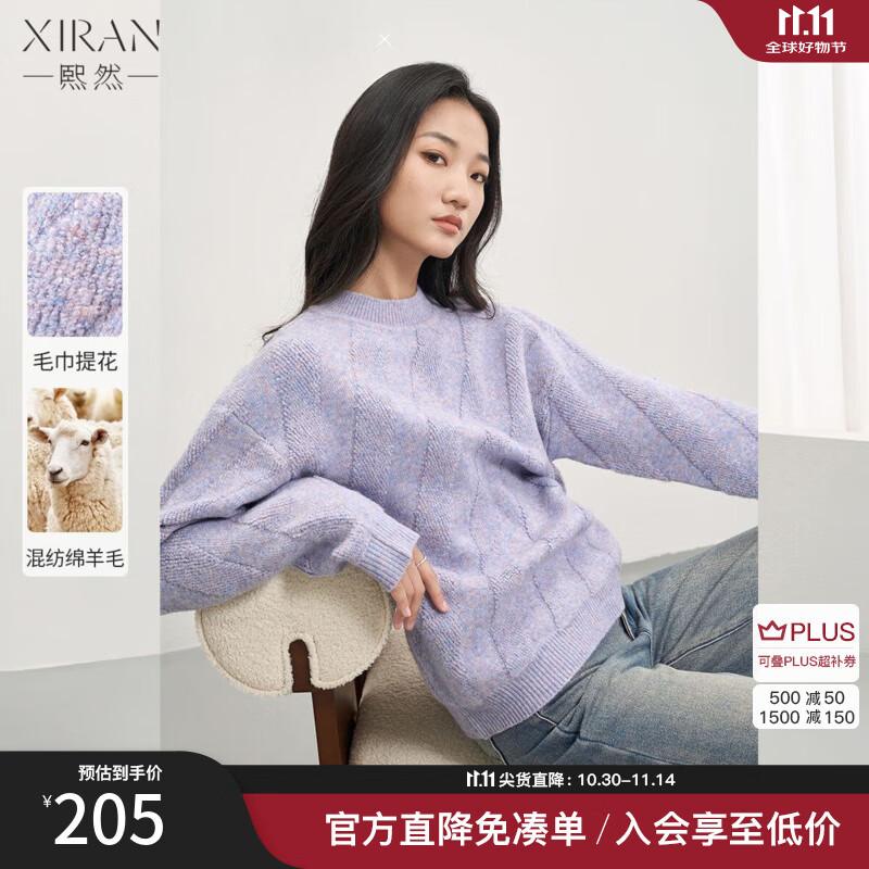 熙然秋冬季慵懒风毛衣女软糯内搭打底圆领针织衫宽松上衣甜美 紫色 M