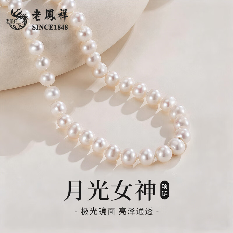 老凤祥淡水珍珠项链女秋冬时尚强光珍珠锁骨链颈链圣诞节生日礼物送女友 8-9mm珍珠项链 40cm【品牌礼盒】