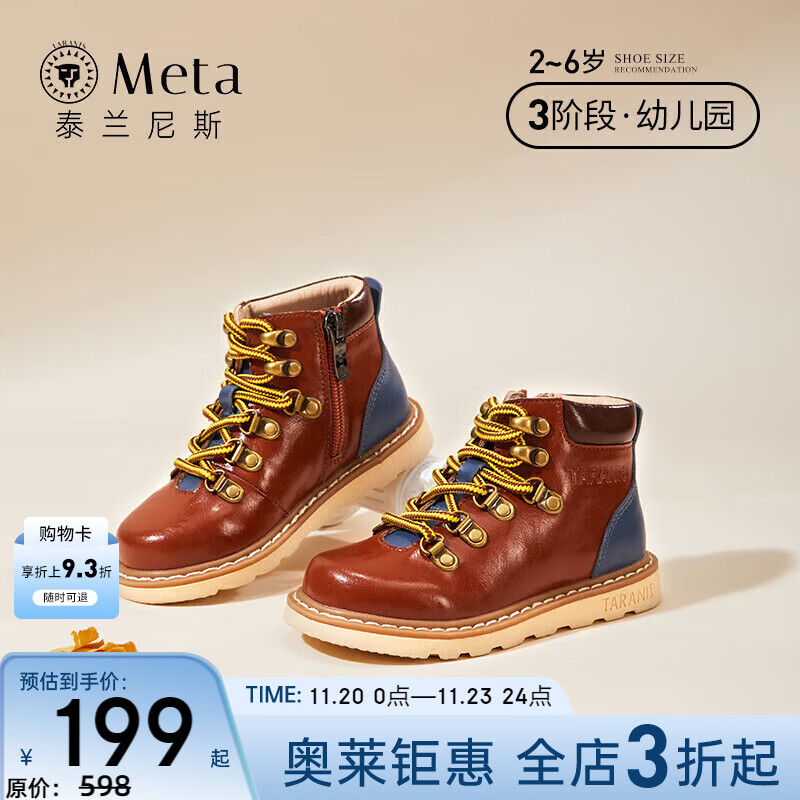 泰兰尼斯男女童鞋儿童马丁靴秋季新款蝴蝶结短靴休闲软底小公主童靴 棕/蓝 M04X3C3148 26 内长16.5/适合脚长15.5