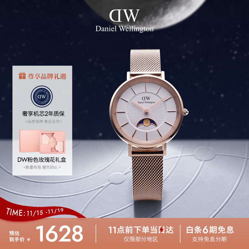 丹尼尔惠灵顿（DanielWellington）DW手表女小月曲系列月光白月相腕表石英表送女友DW00100773