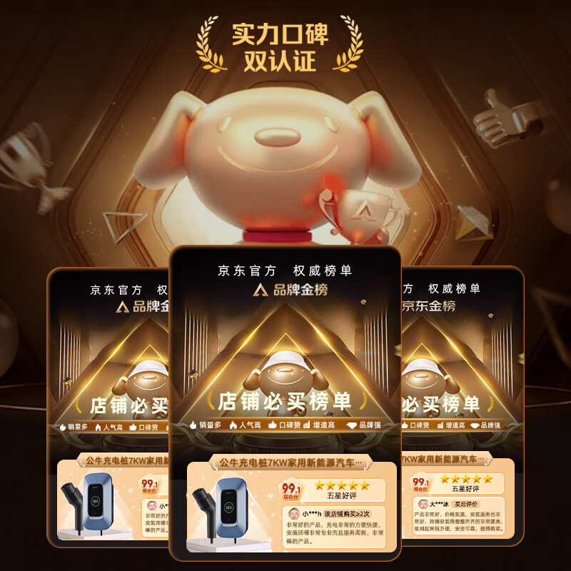 公牛充电桩7KW家用新能源汽车宝马问界赛力斯M7M9特斯拉大众极氪奔驰小鹏理想阿维塔 7kw乐享版-LED屏幕预约【送基础安装】