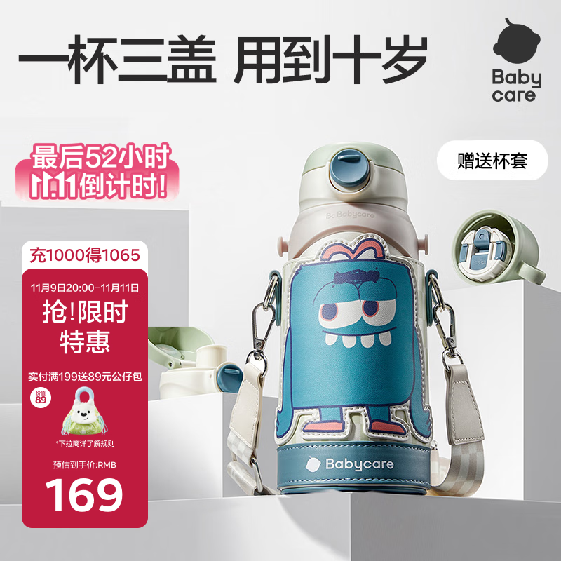 babycare儿童保温杯水壶吸管杯大宝宝学饮316不锈钢三合一上学600ml