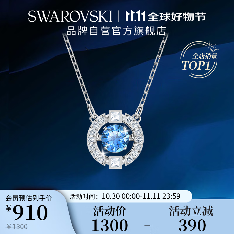 施华洛世奇（SWAROVSKI）【经典爆款】跳动的心 UNA 项链女送女朋友生日礼物女