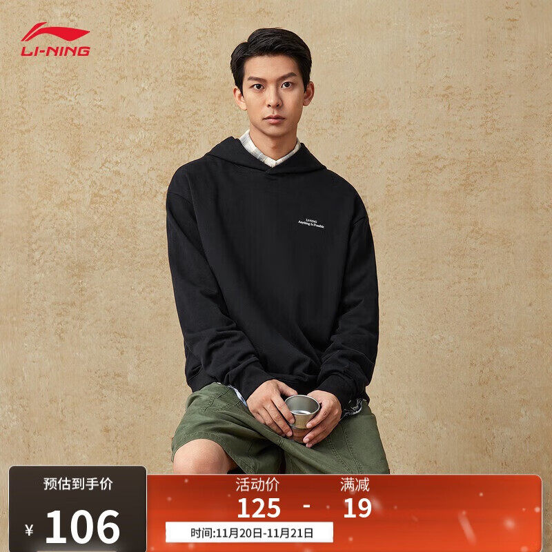 李宁卫衣男女款简约百搭复古质感宽松连帽运动上衣AWDUB65