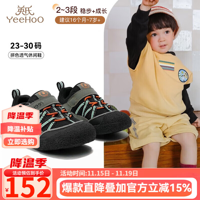 Ӣ��ͯЬ��ͯ�˶�Ь2025�＾�¿����ͯЬ����͸������Ь���ѧ��Ь ����ɫ 23 �ʺϽų�14.2-14.5cm 128.8Ԫ