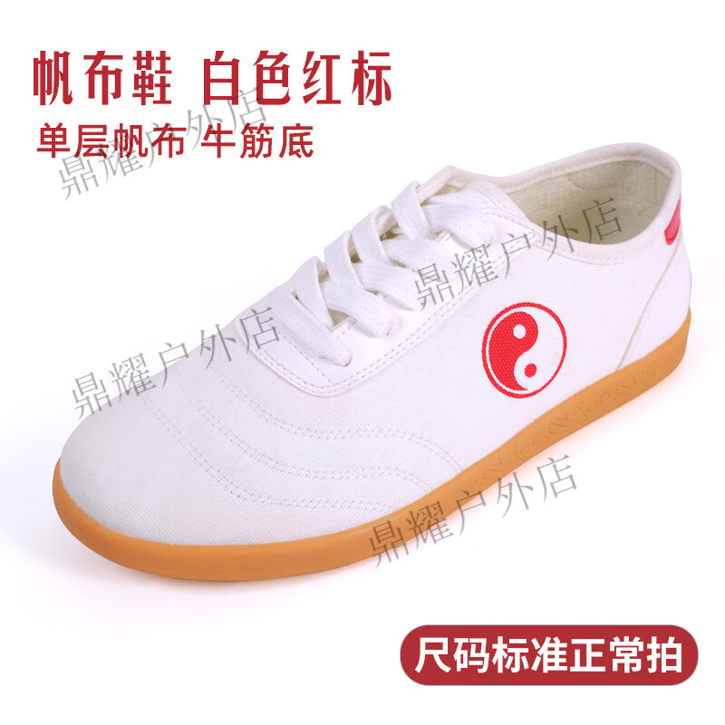 勁武（JIN WU）太極鞋白黑帆布鞋女單層透氣牛筋底晨練功布鞋春秋季運動鞋男 白色紅標 34