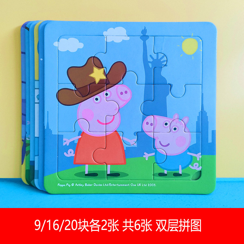 拼图儿童小猪佩奇小猪佩奇儿童拼图大块纸质3-4-56岁宝宝卡通早教男