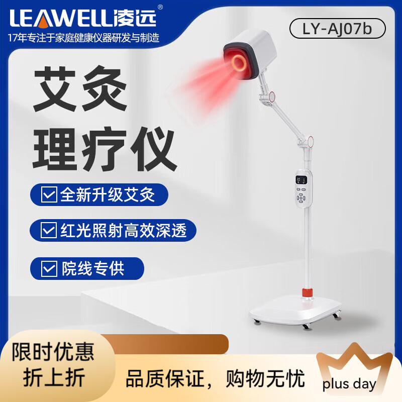 凌遠艾灸儀器無煙隨身灸暖宮家用宮寒理療熏蒸儀美容院醫(yī)院專用 電子艾灸儀 AJ07b+9艾餅