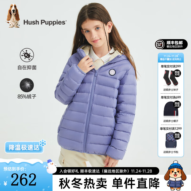 暇步士（Hush Puppies）【仙护盾】童装儿童男女大童冬季新款保暖舒适休闲羽绒服 雾蓝紫 170 【充绒量84g】