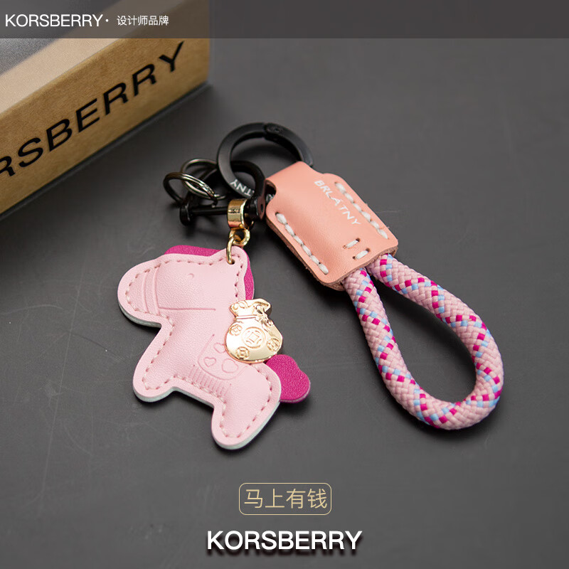 KORSBERRY钥匙扣牛皮精致摩托车汽车钥匙扣男女高端新款马上有钱钥匙链礼物 粉色