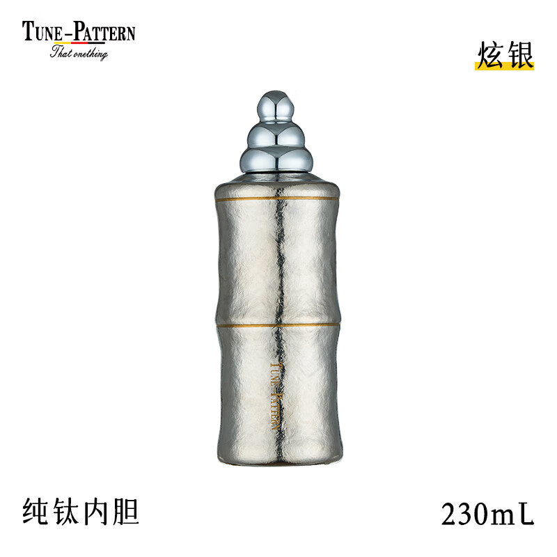 TUNE-PATTERN汀派纯钛保温杯禅意竹节杯便携茶杯口袋杯双饮杯伸缩钛吸管杯送礼 炫银230ml【赠吸管杯刷】