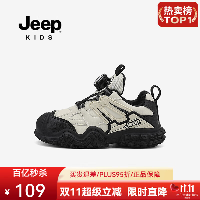 Jeep儿童鞋子中大童秋季轻便软底跑步鞋女2025新款防滑户外男童运动鞋 黑米-皮面 31 鞋内长约19.8cm