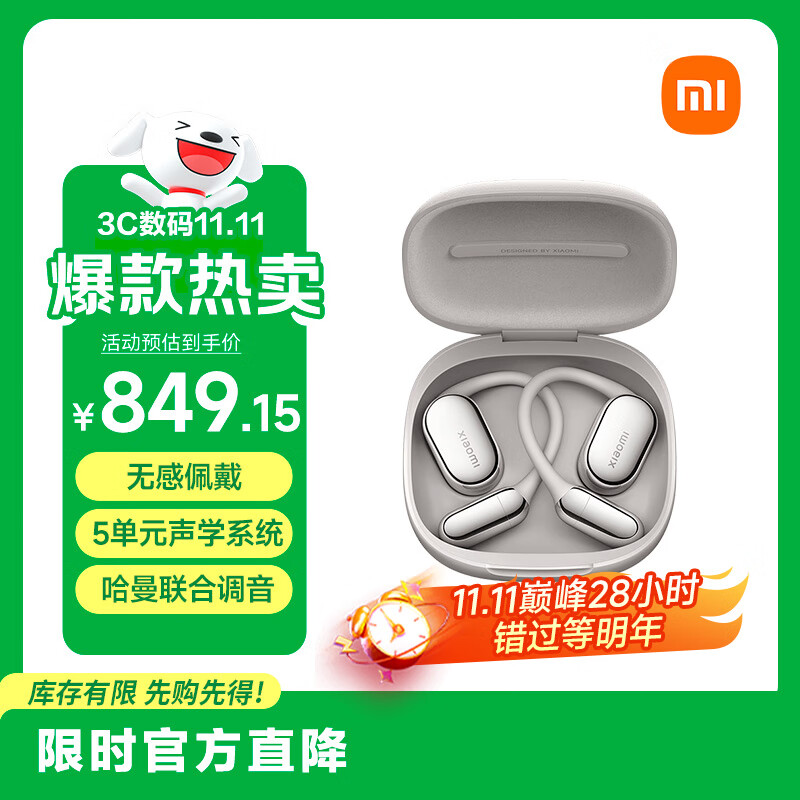 小米（MI）Xiaomi开放式耳机Pro耳挂式5单元无感佩戴蓝牙耳机 适用于安卓苹果手机 银色