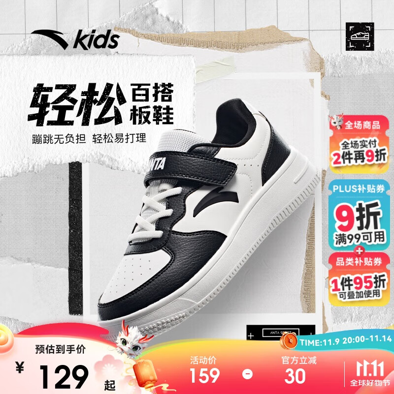 安踏儿童运动鞋男大童2025潮流百搭经典校园小白鞋轻松板鞋A12538088