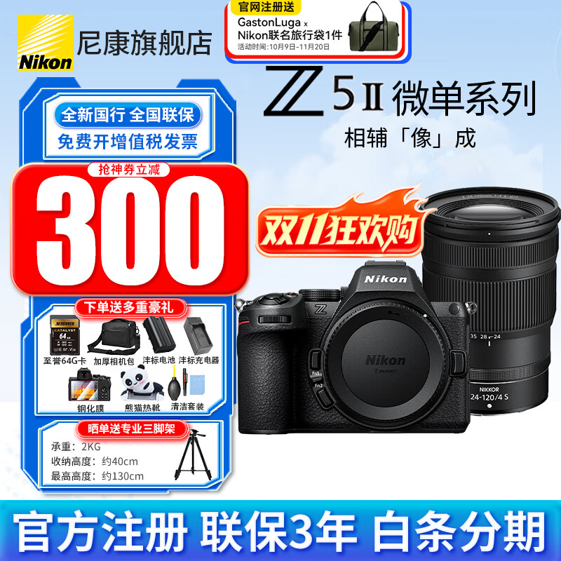῵Nikonȫ¹ƷZ5II/Z5 2/ Z52/Z5 )ȫ΢῵ƴ4KVlog˾ֱz52 Z5II+Z24-120mm F/4 Sͷ 䡾µͺ+ɹżܡҪɼ