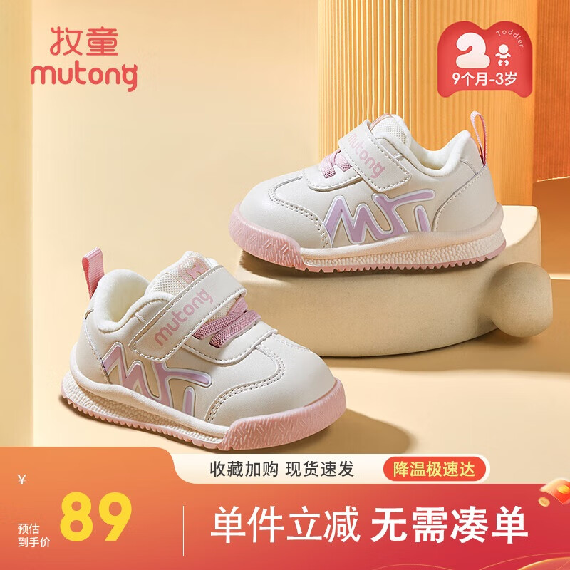 牧童学步鞋男冬季加绒保暖棉鞋婴儿软底面包鞋女宝宝鞋子 星云粉19