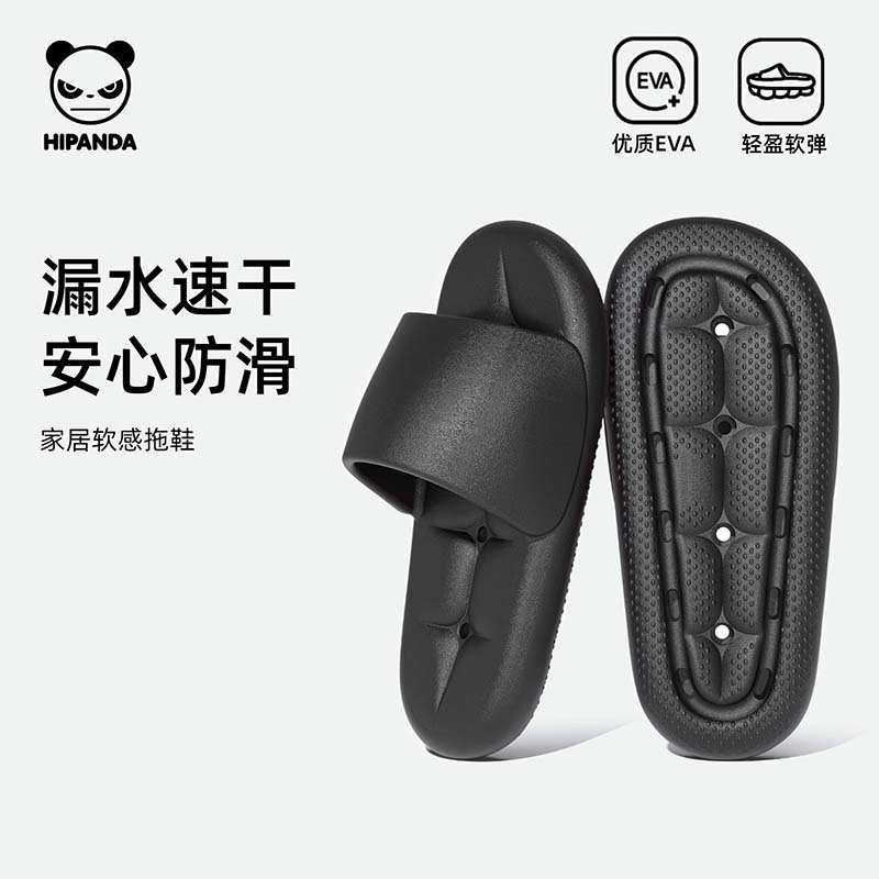 HIPANDA防滑拖鞋男室内浴室洗澡速干透气柔软情侣凉拖鞋女 釉玄黑 40-41