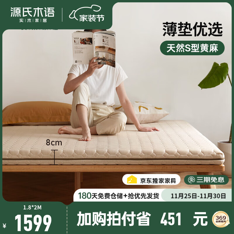 Դ��ľ�ﾫѡ0��ˮ���濹������Ӳ�������Ȼ���鴲����ñ���� 1800*2000*80mmȫ���㽺ˮ ����S�ͻ����(��8)J100�㽺ˮ