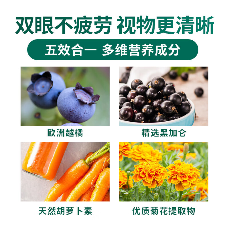 ISDG进口叶黄素蓝莓越橘胶囊60粒/袋4岁以上儿童青少年成人眼睛营养片 【大部分顾客选择】叶黄素 60粒*4袋