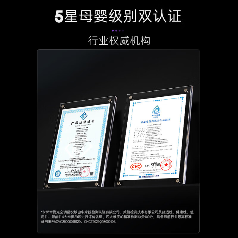 卡萨帝(Casarte)空调1.5匹 星悦 国家补贴 壁挂式卧室挂机 新一级能效 冷暖变频 CAS3530FCC(81)U1 以旧换新