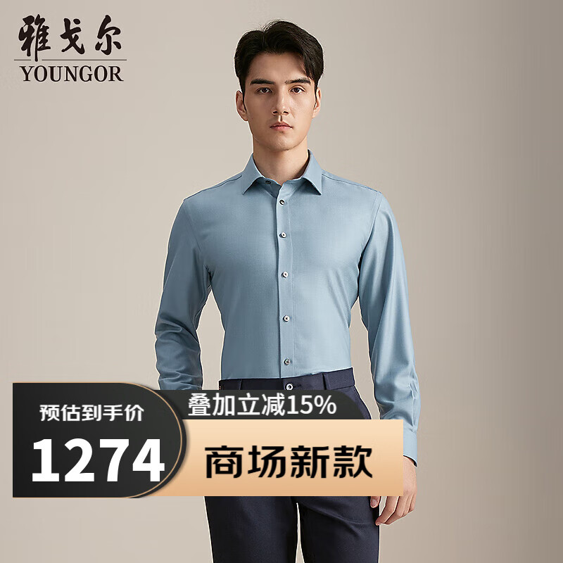 雅戈尔衬衫男士2025秋冬青年男长袖衬衫YLQW115691HBA【商场同款】 蓝色提花YLQW115691HBA 41 （175/96A）