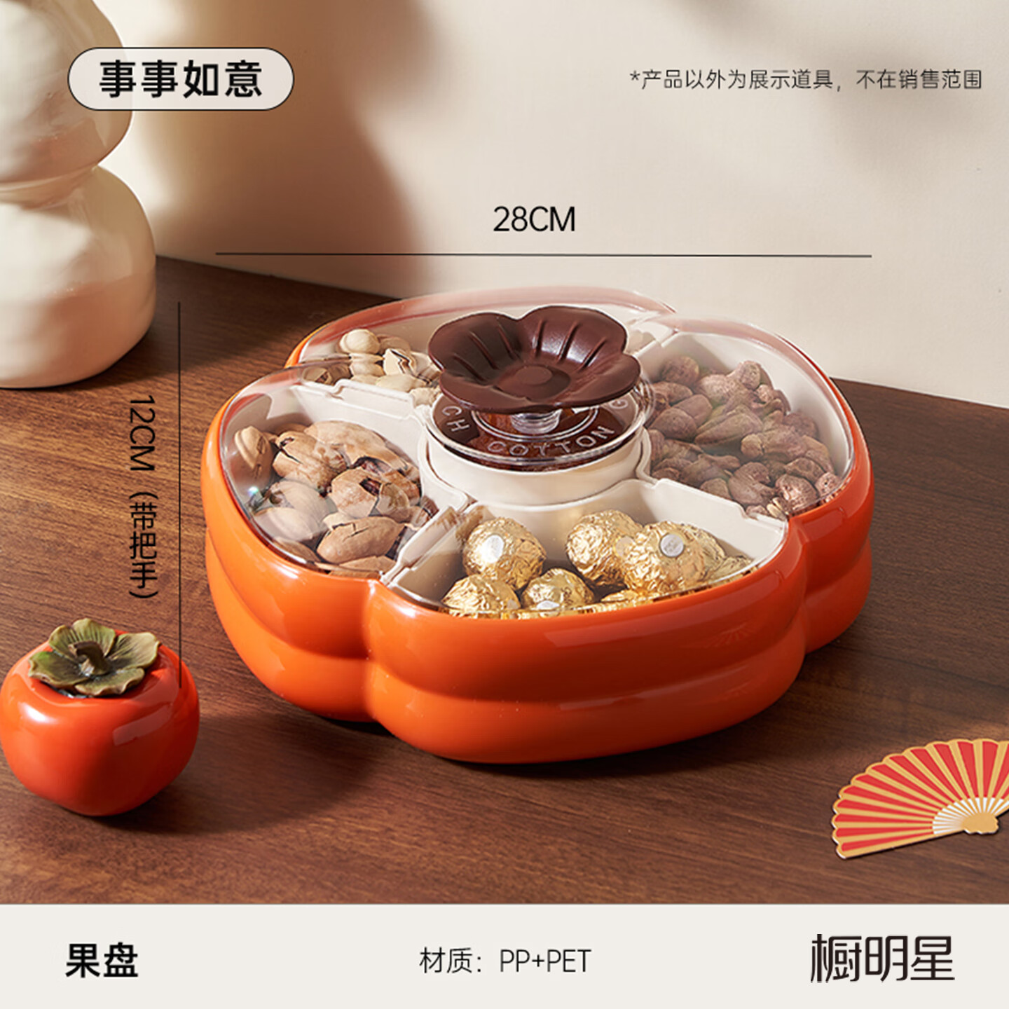 橱明星干果盘2026新款客厅茶几家用高端高颜值瓜子坚果糖果盒零食收纳盒 事事如意【带盖防尘 分格收纳】