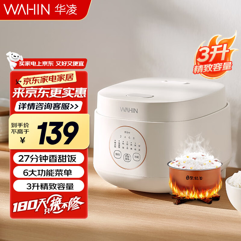 华凌美的出品  3L电饭煲电饭锅 家用3-4人黑玉聚能釜多功能微压可煮小米粥 大火压力电饭煲WH-FB365R 