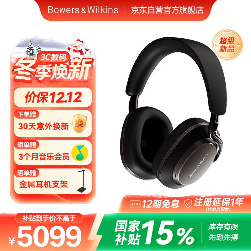 宝华韦健Px8S2【新旗舰上市】无线hifi头戴式蓝牙耳机 B&amp;W智能主动降噪高保真音乐 乌铁黑