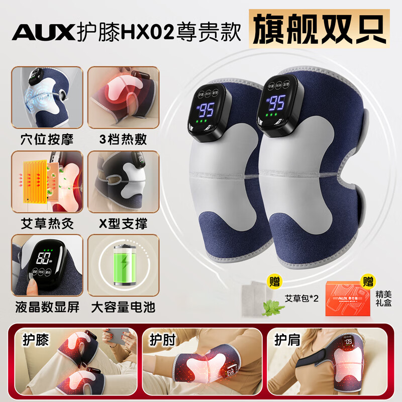 奥克斯（AUX）加热膝盖按摩器电动腿部护膝盖关节护膝保暖加热神器老寒腿按摩仪生日礼物高档实用送父母长辈心仪 【手工蓝灰拼色十代液晶礼盒款】三档热敷+五档震动 情人节送男女朋友老公老婆父母亲高档实用礼品优选