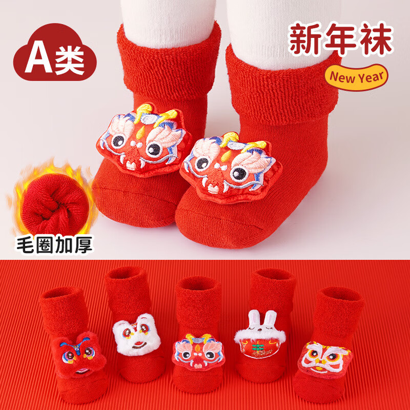 彩虹房子婴儿袜秋冬季宝宝袜儿童毛圈加绒保暖防滑地板鞋套公仔周岁袜 卡通新年毛圈地板袜-小金龙【一双装】 S码（0-1岁）脚长8-10cm内