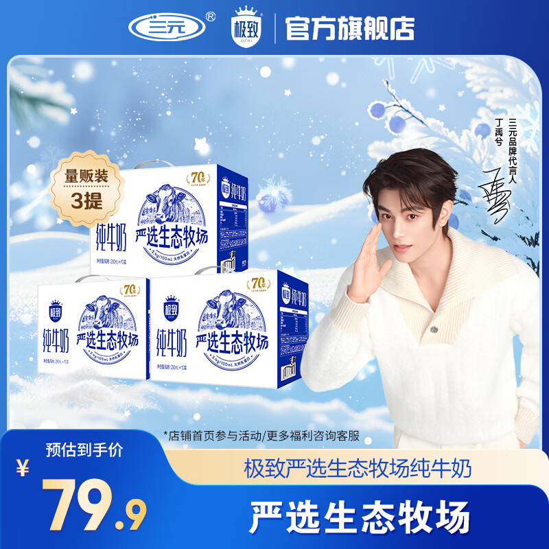 ԪSAN YUAN3װ ȫ֬ţ3.4g鵰ţ200ml*10 Ź