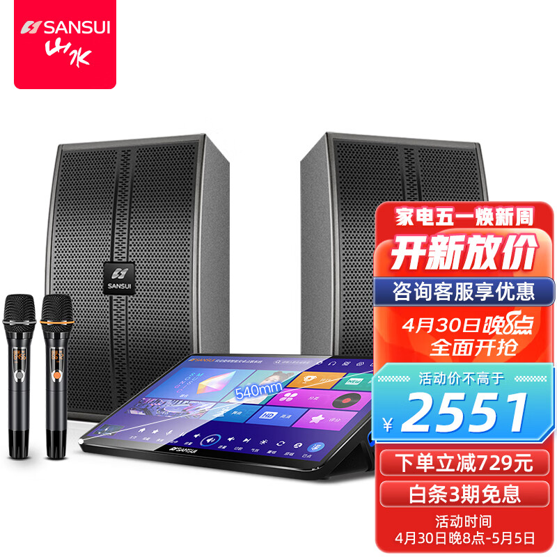 请问爆料山水（SANSUI）C50点歌机是不是真的好用？告知两星期经验分享