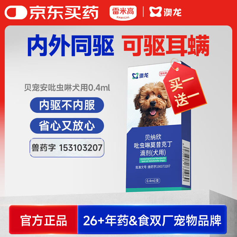 ���׸߰�������ҩ������Ī���˶���������ͬ���μ���Ȯ����0.4ml/��17Ԫ