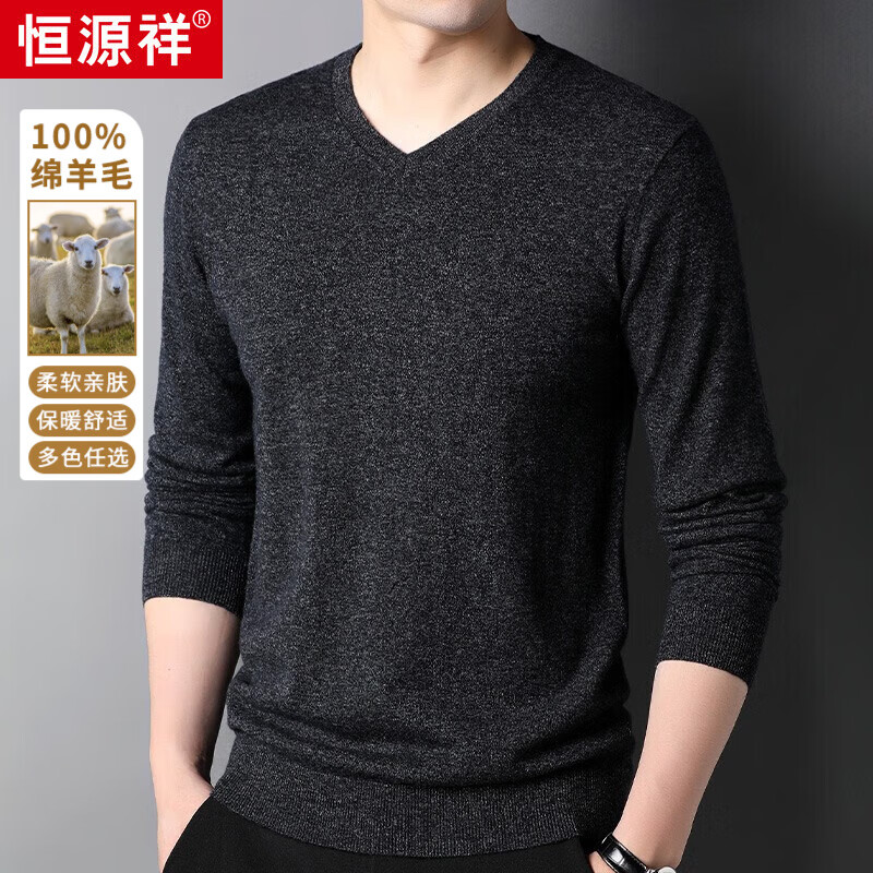 恒源祥100%纯羊毛衫男薄款毛衣男春秋季V领打底针织衫纯色上衣服爸爸装 黑灰 薄款 XL 【建议140-160斤】