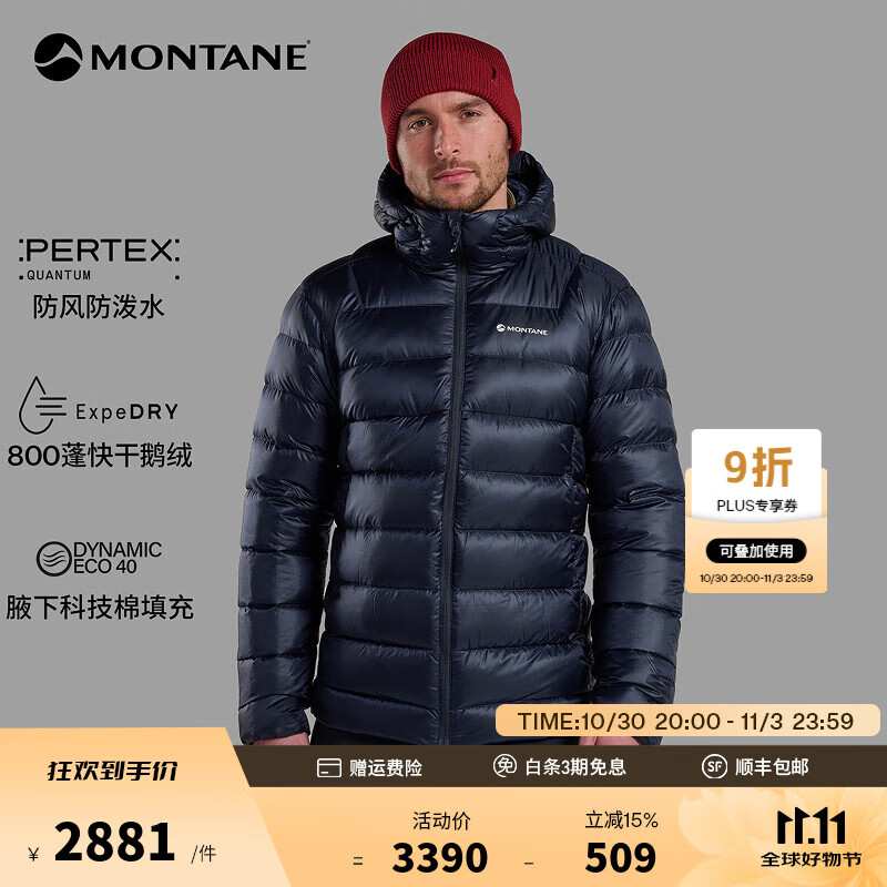 MONTANE盟泰恩ANTI-FREEZE XT2.0 鹅绒服800蓬排骨羽绒服男女防泼水保暖 男款（日蚀蓝） M