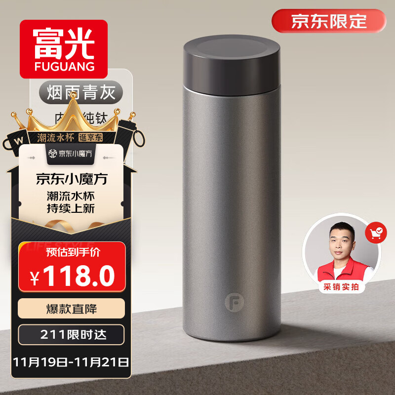 富光纯钛保温杯男女士钛杯子高级感水杯茶水分离杯子生日礼物京东限定