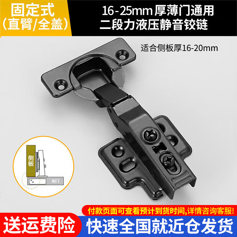 百蒂安柜门铰链二段力橱柜门铰链全盖飞机合页缓冲铰链厚门板合页枪黑