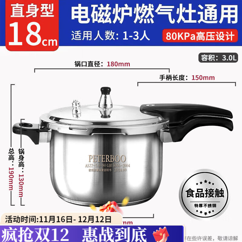 咏夏德国不锈钢食品级高压锅家用燃气电磁炉专用压力锅迷你小型防爆20 特厚钢八重保险 0cm 16cm（宝宝用）燃气电磁炉通用2升