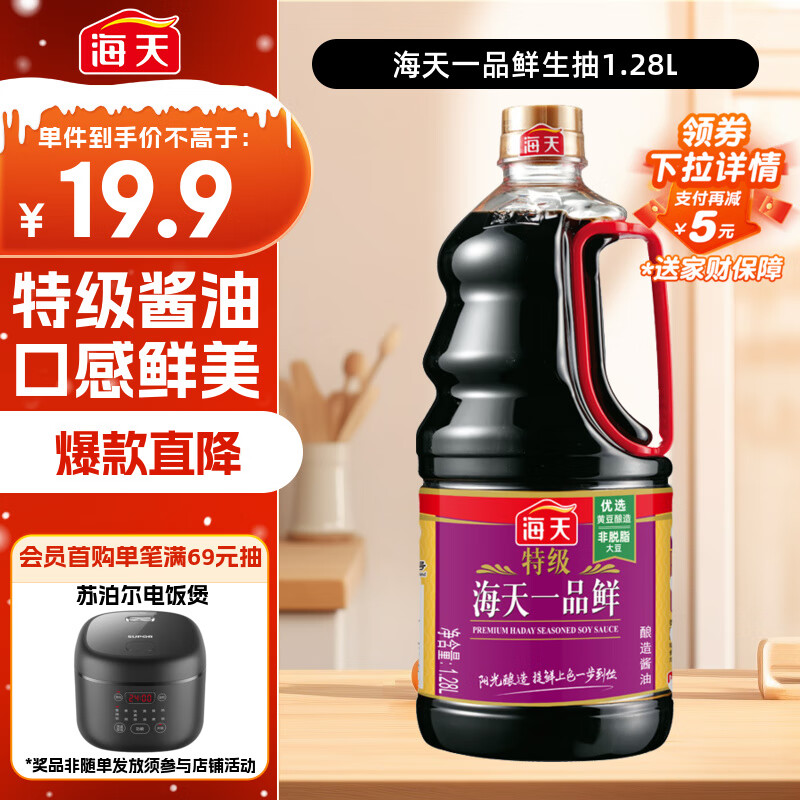 ���� һƷ�����齴��1.28L���ؼ����͡��������������պ 15.89Ԫ
