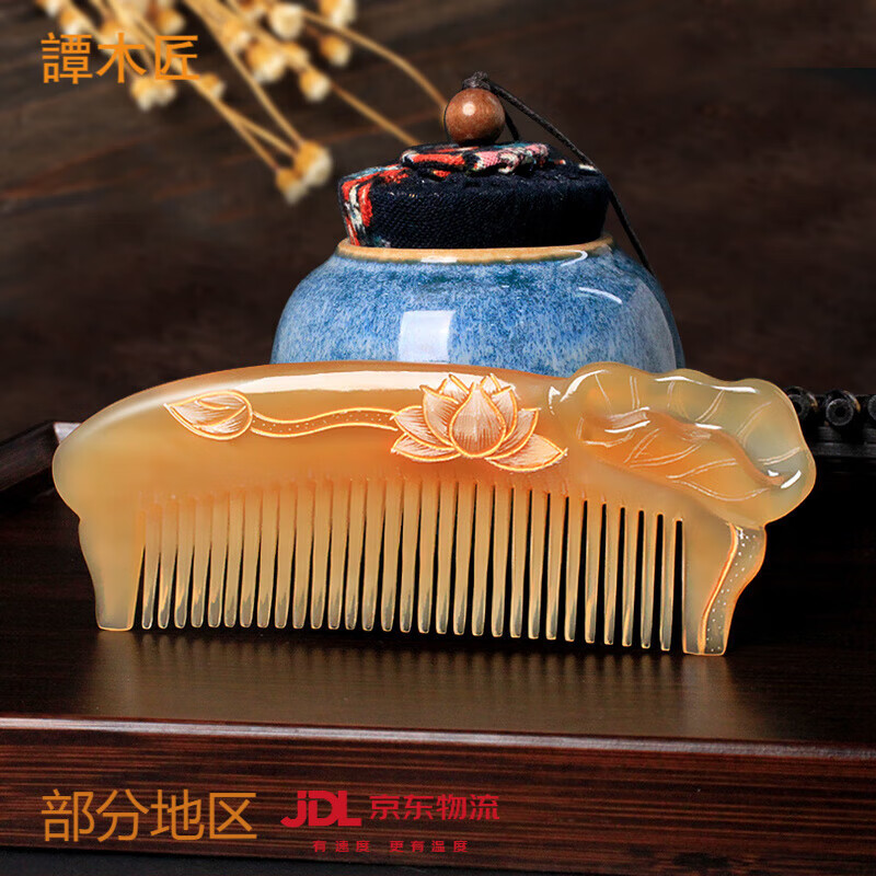 谭木匠天然角梳按摩梳大宽齿细齿护发浓密头发专用男 牛角【荷韵梳】送礼盒装红布袋