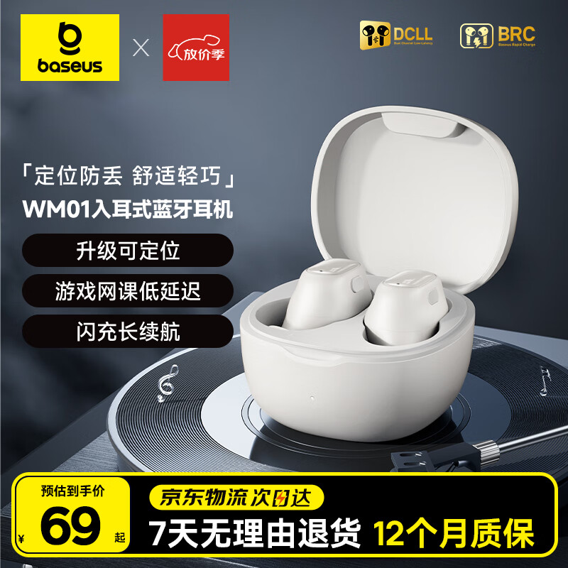 倍思WM01升级款 入耳式真无线蓝牙睡眠耳机音乐运动游戏通话降噪低延迟  适用于苹果华为小米