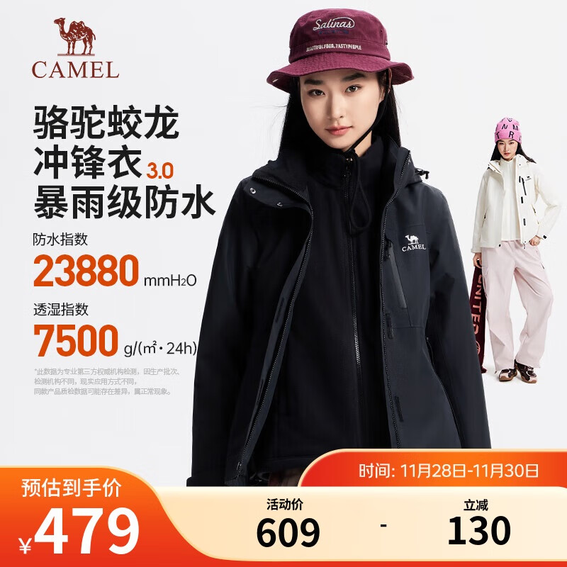 骆驼蛟龙3.0冲锋衣暴雨级防水防污三合一可拆卸内胆两件套女