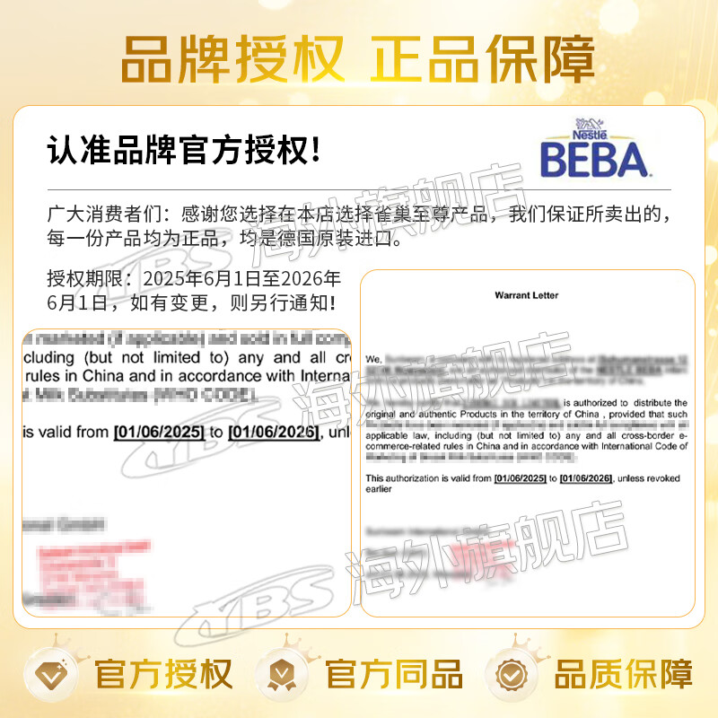 雀巢德国雀巢新款至尊BEBA液态水奶 贝巴新款至尊奶粉 添加6种HMO (1岁以上)至尊 1+段800g【1罐】