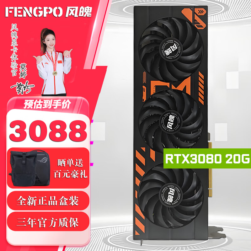 ����ȫ��RTX3080 20G���������ȹ���AI���ѧϰGPU���ٷ�����������Ϸ���ֶ����Կ� ��ȫ�º�װ��RTX3080-20G-���ư� 3088Ԫ