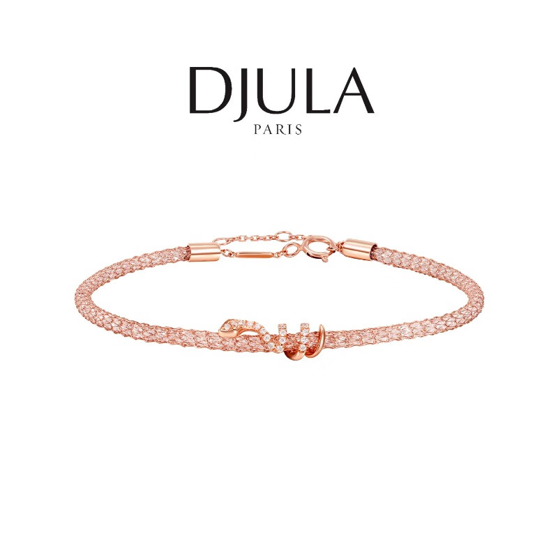 DJULA【明星同款】茱蕊星耀法式轻奢小众18K金镶钻高级感手链送女生 18K金玫瑰金(蛇形)