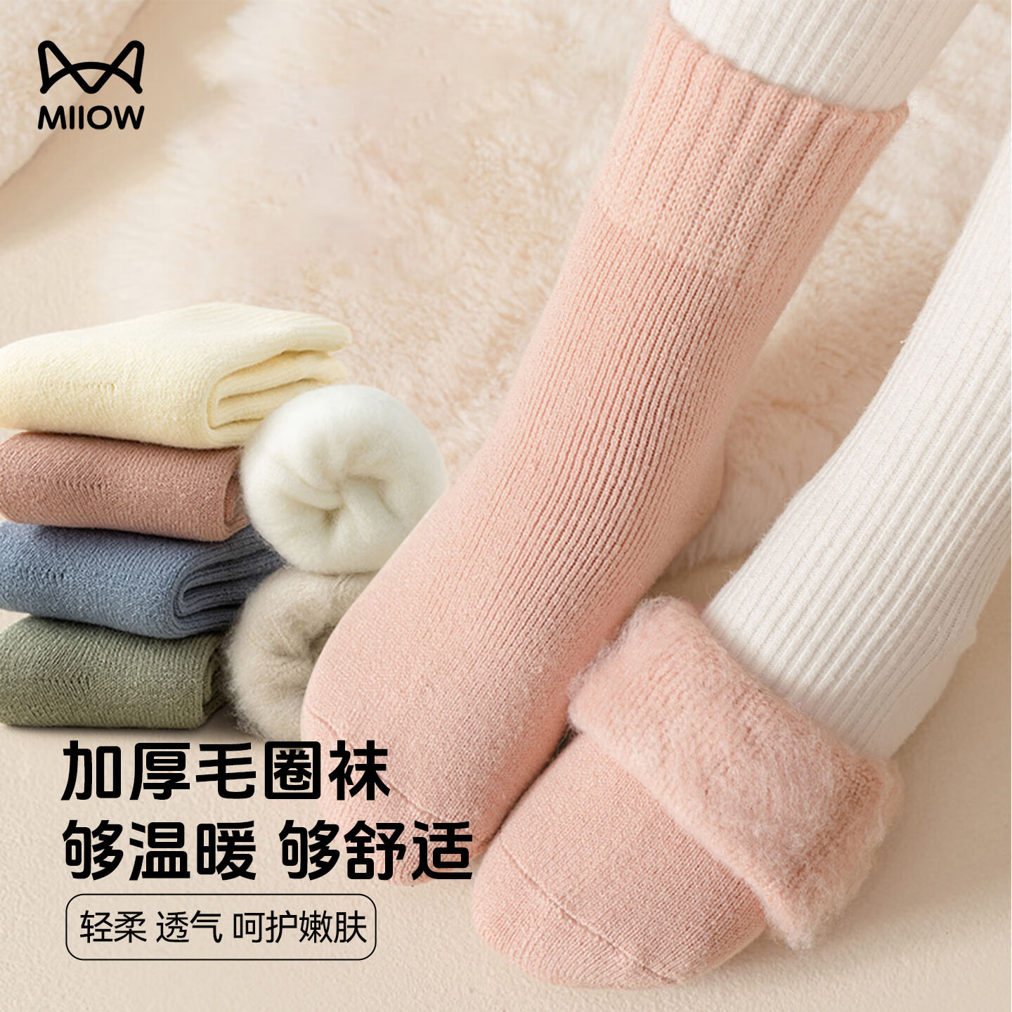 猫人（MiiOW）儿童袜子秋冬款加绒加厚毛圈袜冬季男女童新款发热保暖中筒袜 紫色+皮粉+米卡 3双 3-5岁 (M) 建议脚长14-16CM【鞋码19-25】