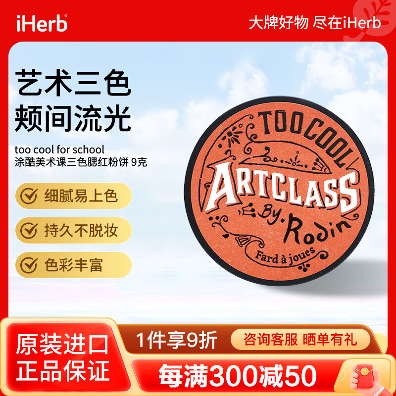 too cool for school 涂酷美术课三色腮红粉饼，De Rosee，0.3 盎 0.3盎司