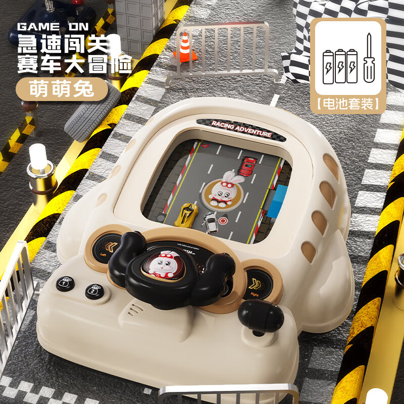 儿童方向盘模拟驾驶玩具电动桌面游戏机躲避赛车闯关大冒险 兔子主题-儿童汽车闯关大冒险【电池版】邮购盒