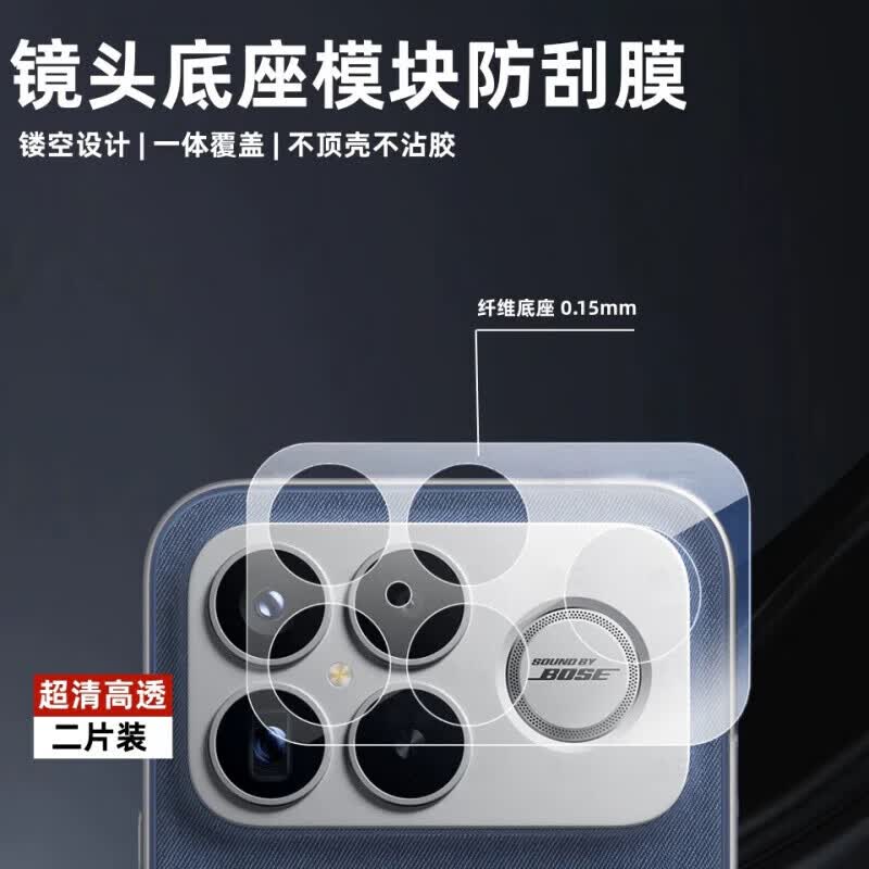 豆图适用红米k90镜头膜redmik90promax手机相机后置摄像头保护圈防刮防爆一体钢化玻璃背屏膜高清高透 【红米K90ProMax】2片超清纤维玻璃底座膜【
